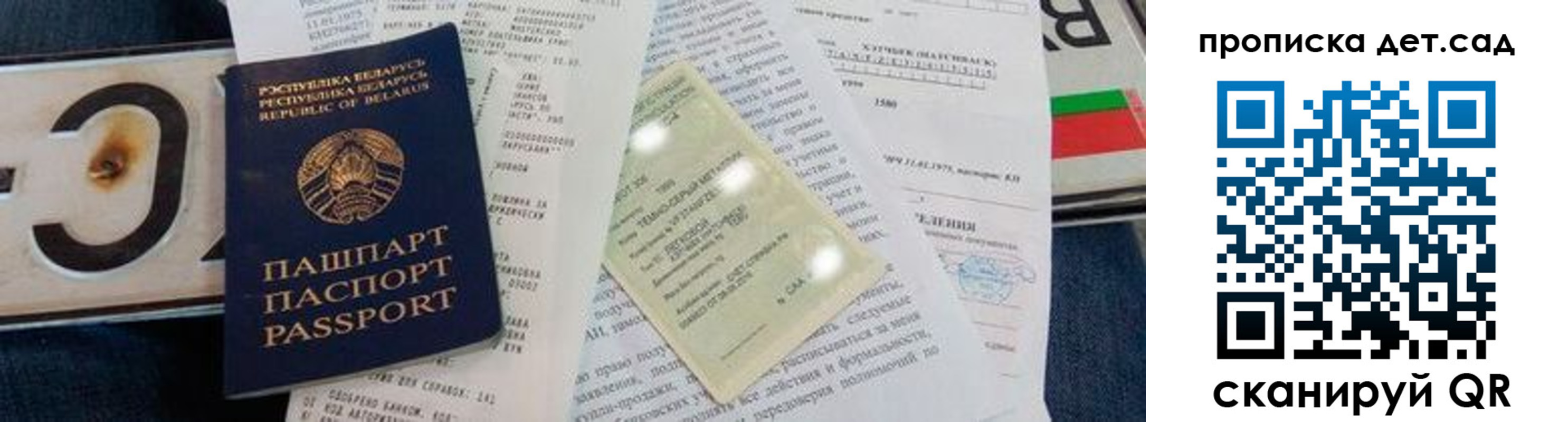 временная регистрация купить в Видном